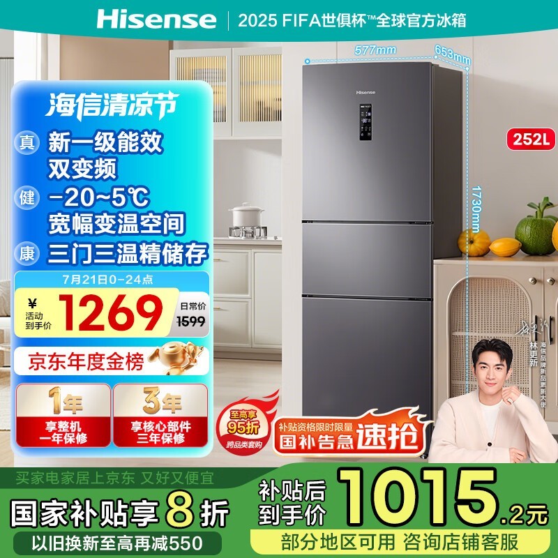 Hisense252LűŻݼ1011Ԫ