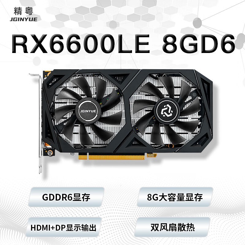 JINGYUE RX6600LE 8GD6Կ1249ԪŻݼ