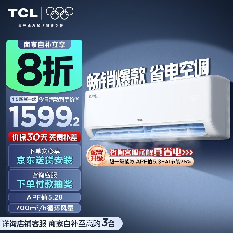 TCLʡSEյ1.5ƥֱ400Ԫ