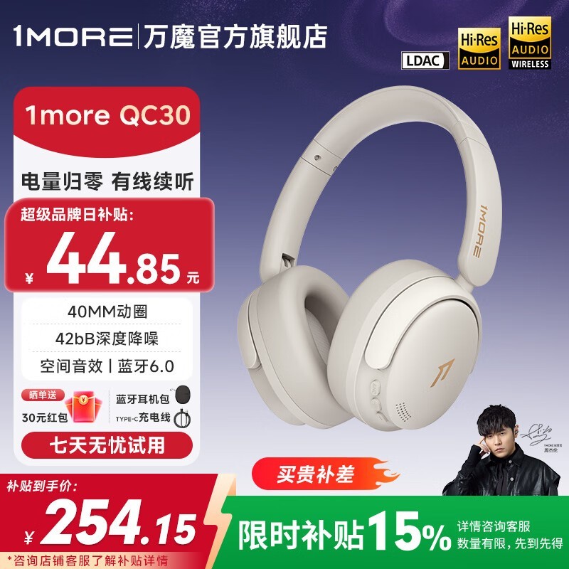 1MORE QC30׿