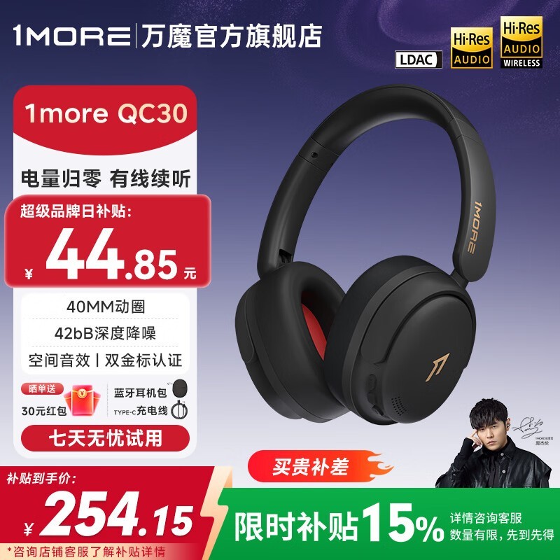 1MORE QC30ͷʽֵ