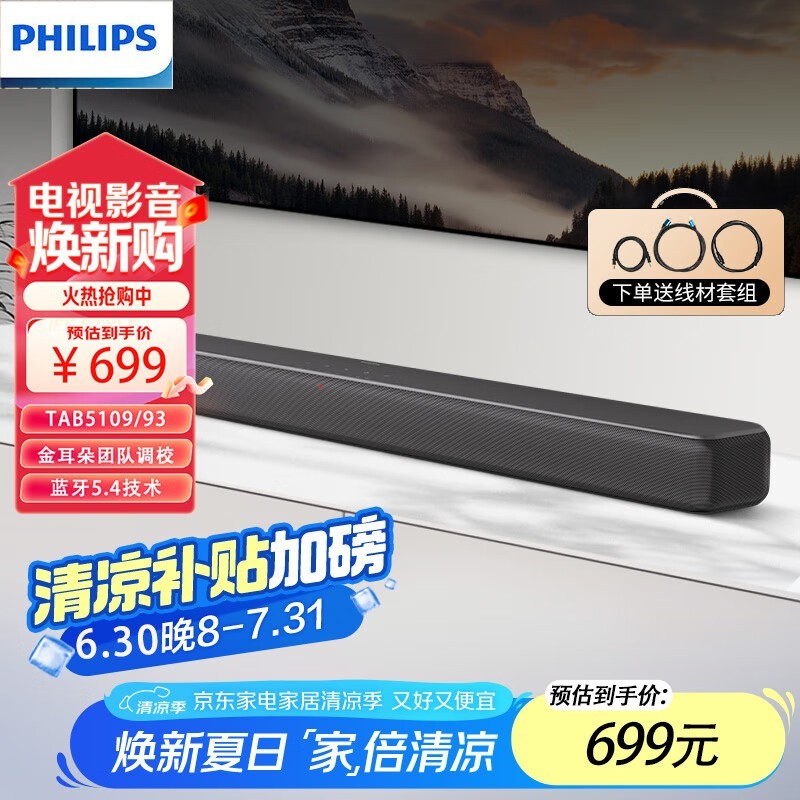 ֻSoundbar𺳼534Ԫ
