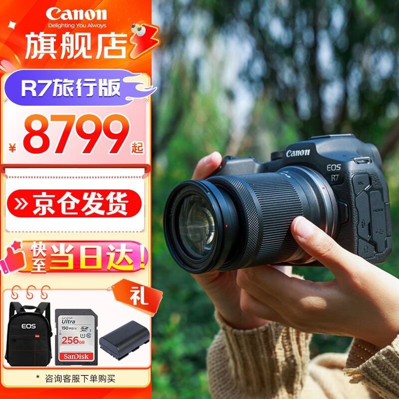 EOS R7 18 - 150а΢Ż