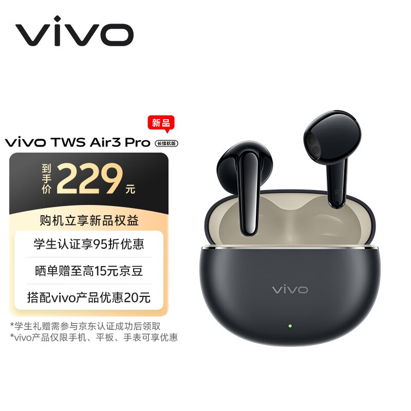 vivo TWS Air3 ProǺӺڶʱػ194Ԫ