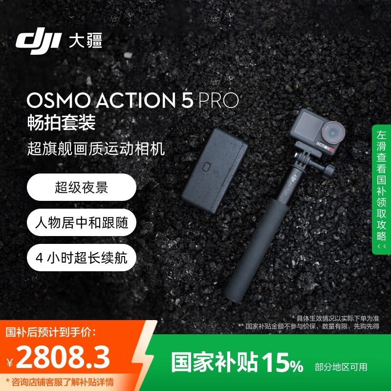  Osmo Action 5 Pro װ