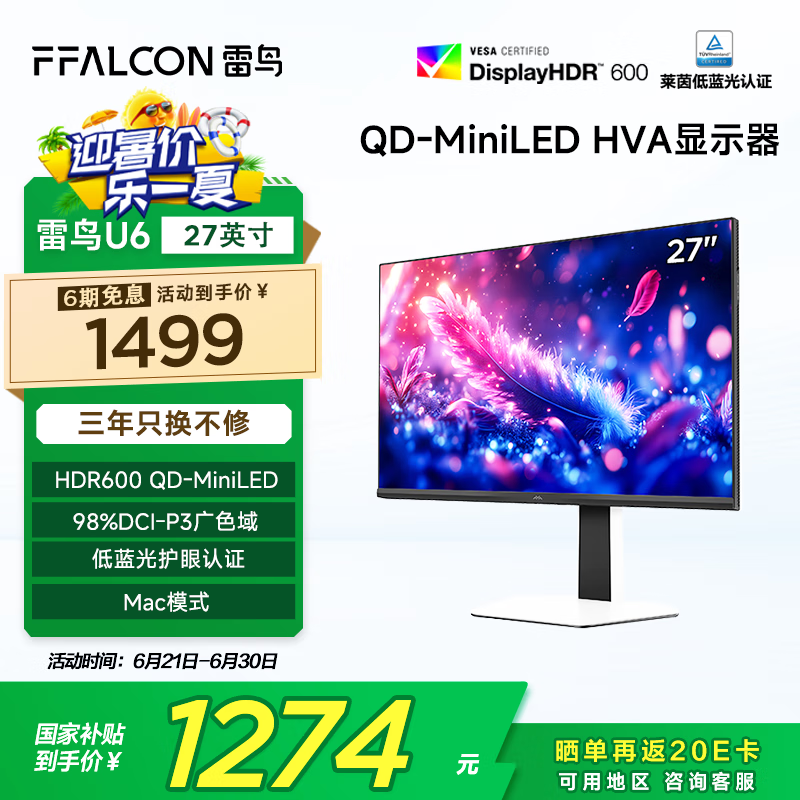 U6 27Ӣ4K QD-MiniLED칫ʾʱػ