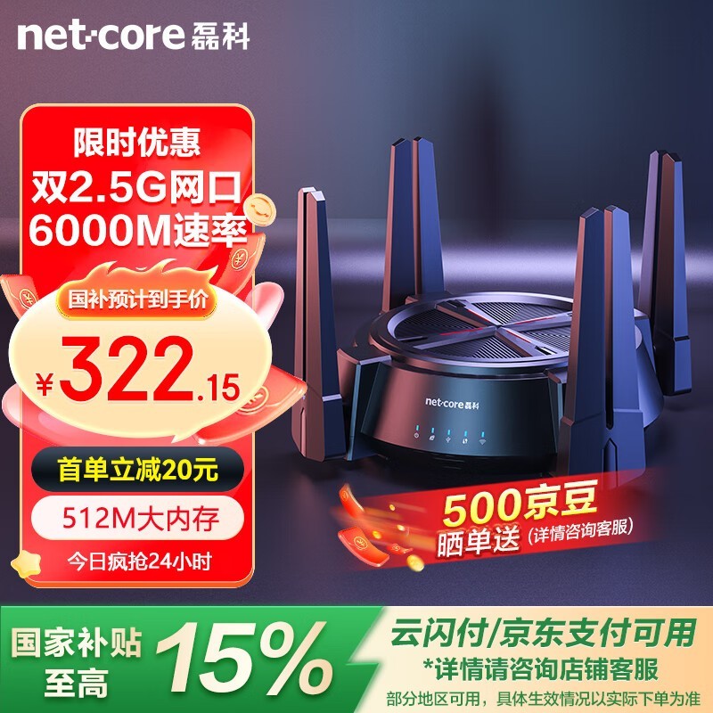 ڿN60 PRO·Żݼ۵321Ԫ