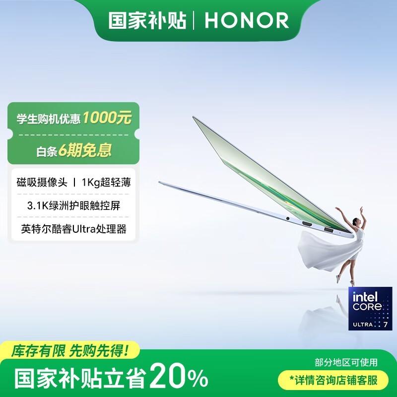 ��ҫ MagicBook Art 14(Ultra7 155H/32GB/1TB)