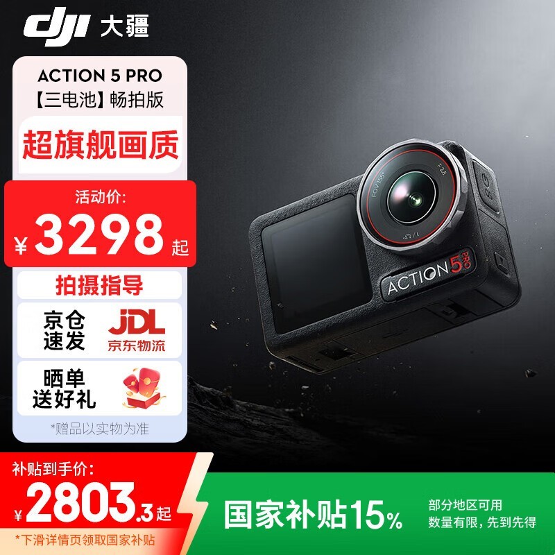 DJI Osmo Action 5 Pro˶Żݼ2788Ԫ