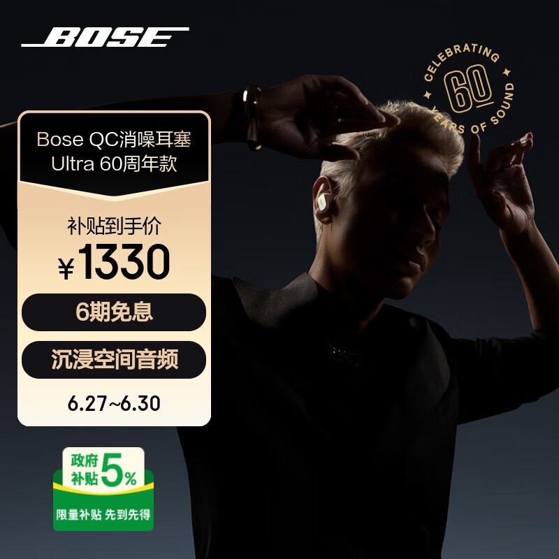 BOSE QuietComfort Ultra 60