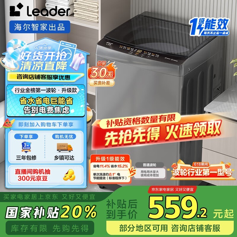 Leader XQB100-L539