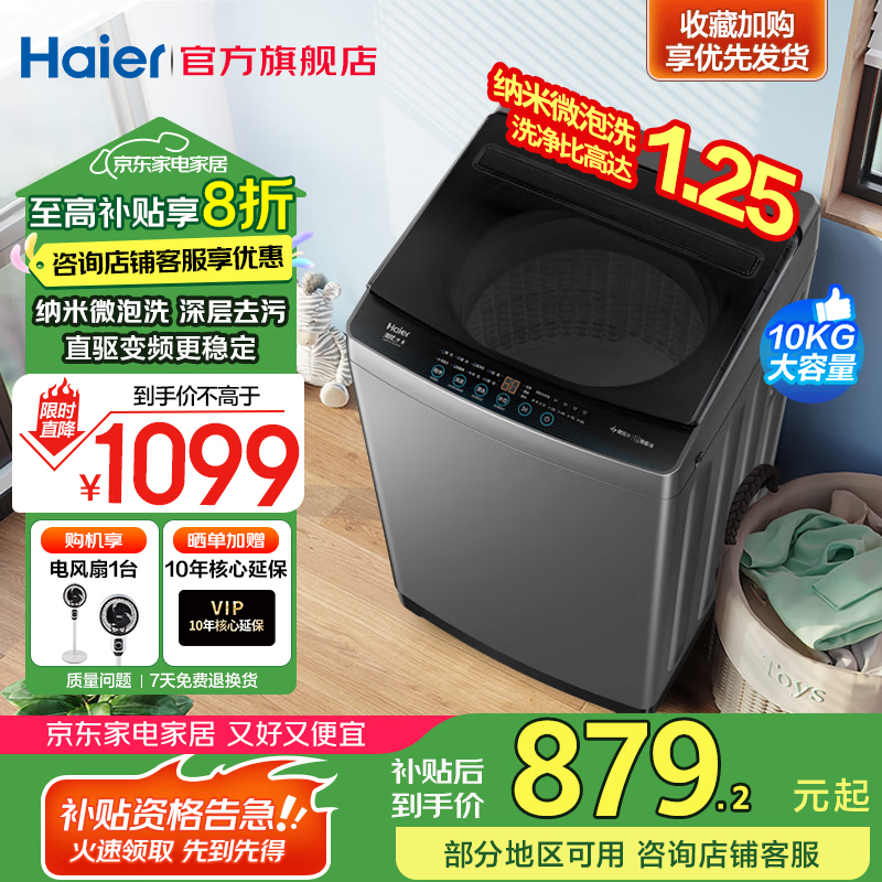 Haier XQB100 - BZ20E0ϴ»Żݼ758Ԫ