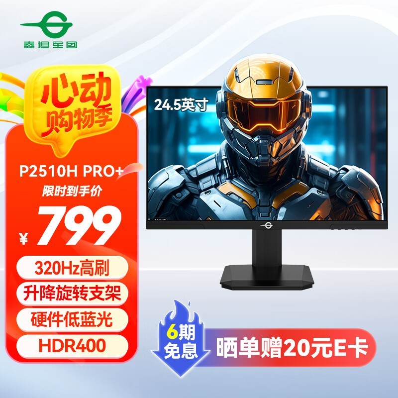 ̩̹P2510H PRO+羺ʾֵŻ