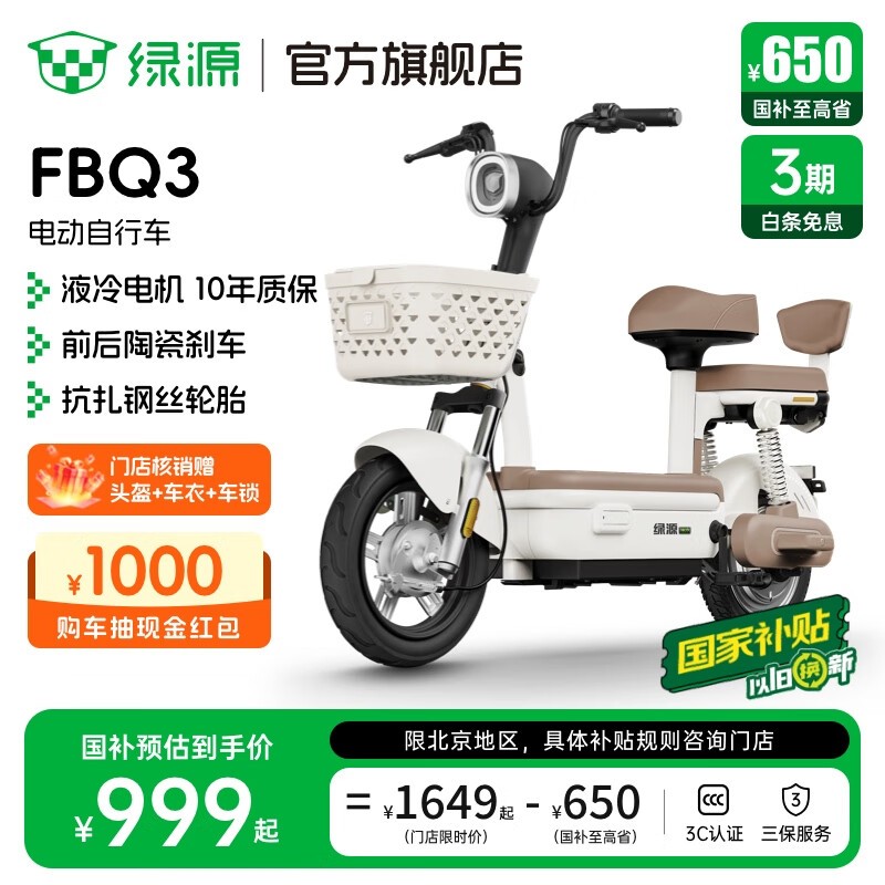 Դ07FBQ3ƿŻݼ999Ԫ