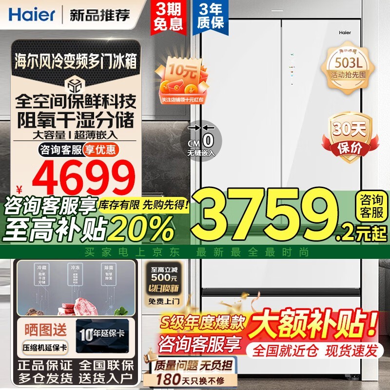 BCD-503WGHFD14WWU1䷨ʽػݼ3679Ԫ