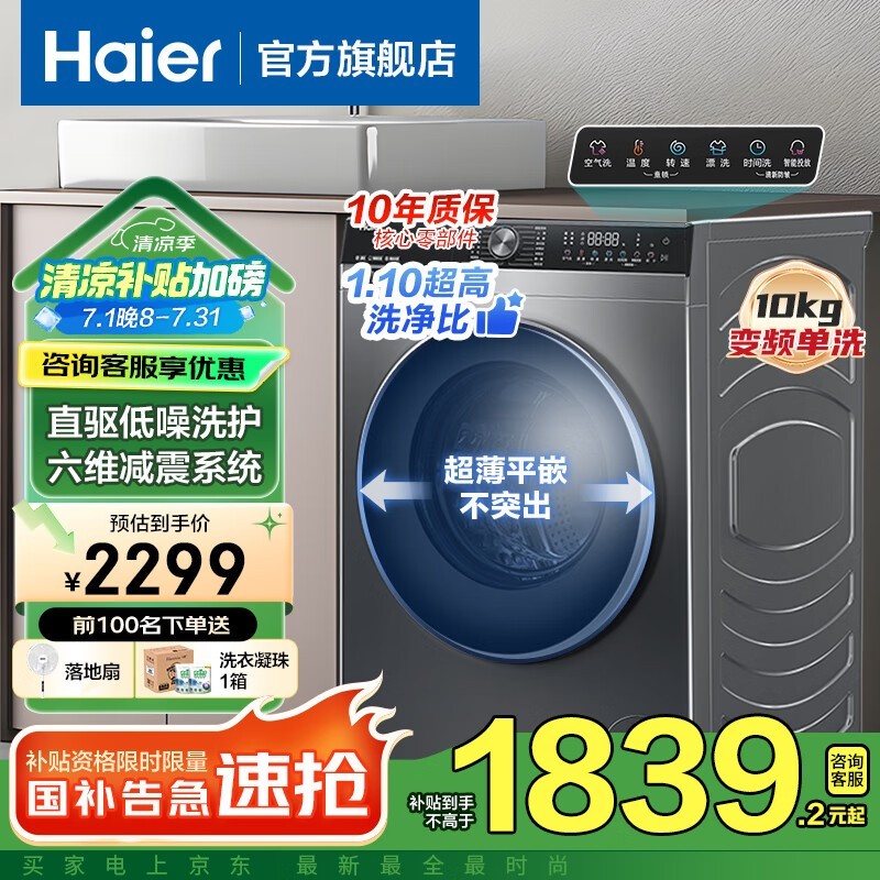 Haier EG100BD59Sֱϴ»10ʡ