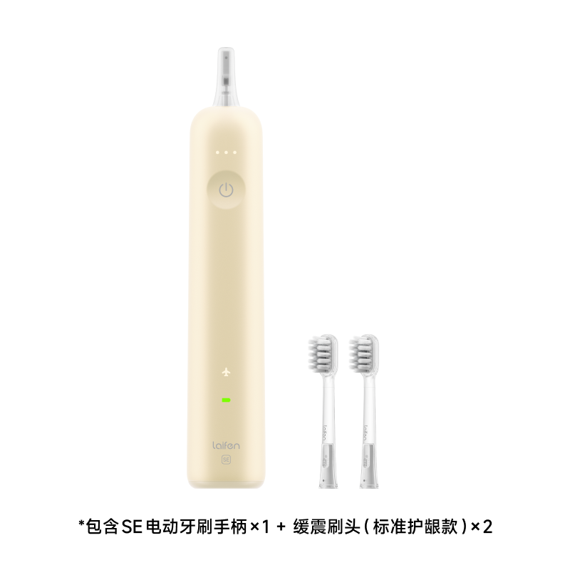 徕芬 新一代扫振电动牙刷SE  莱芬舒适清洁护龈牙刷 女友 白色