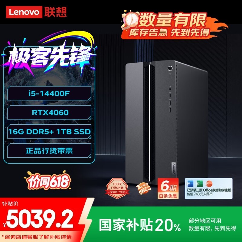  GeekPro 14(i5 14400F/16GB/1TB/RTX4060/)