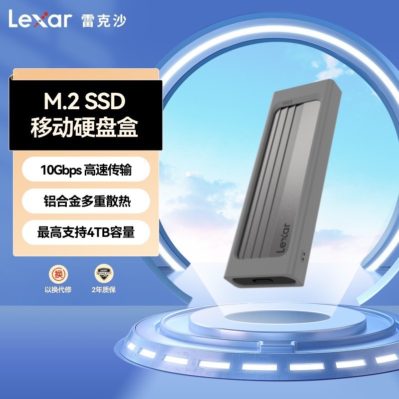 雷克沙E300移动硬盘盒天猫促销仅需56.05元