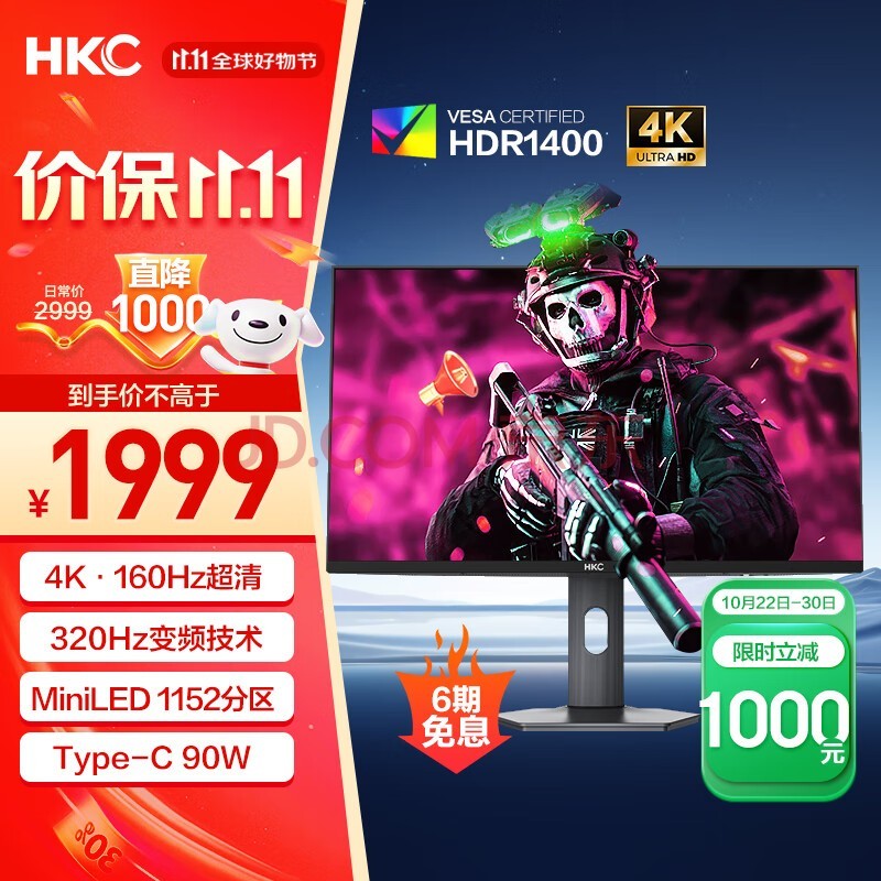 HKC 27英寸4K 160Hz双模320Hz QD量子点MiniLED广色域HDR1400认证Type-C90W电竞游戏显示器G27M7Pro