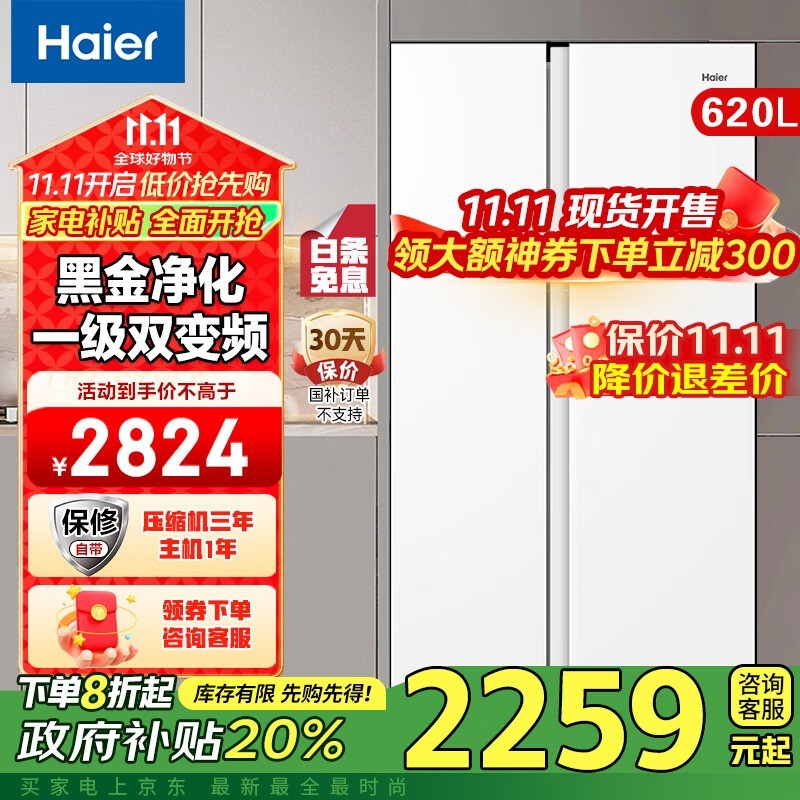 ����620L�Կ��ű���2079Ԫ