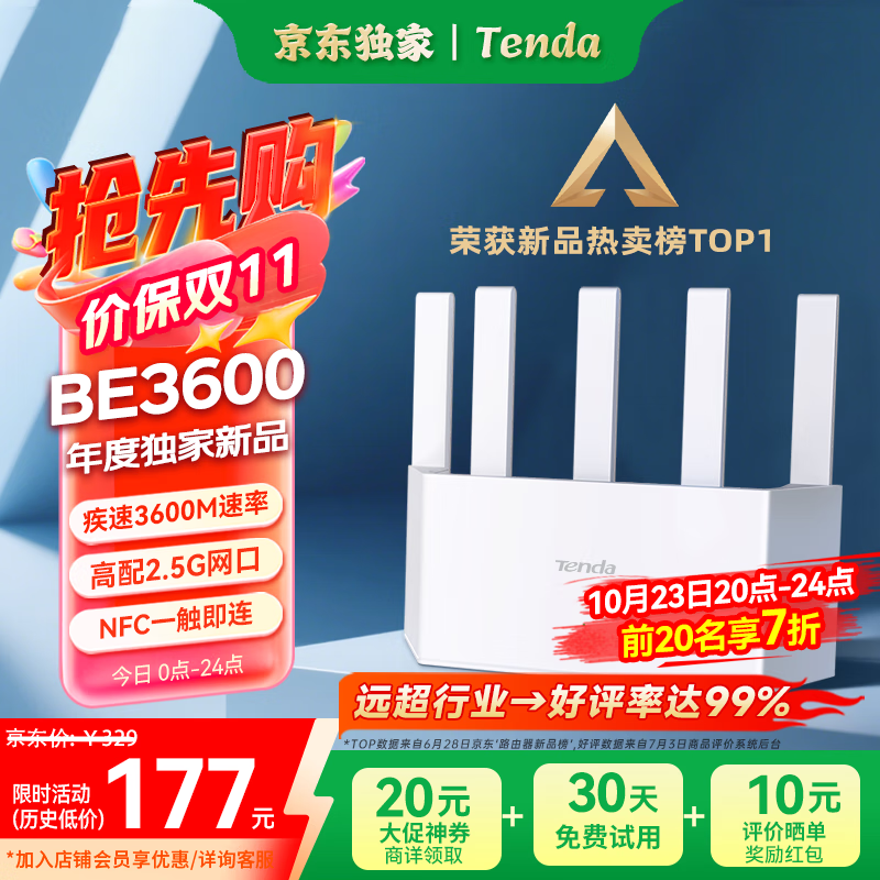 �ڴ�����BE3600·����118Ԫ��