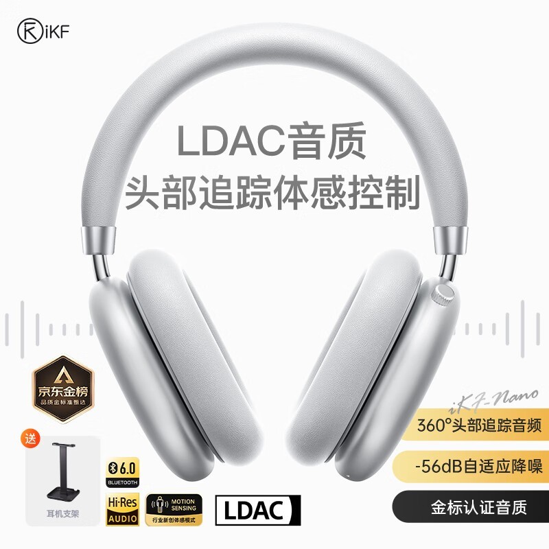 iKF Nano空间音频耳机329元