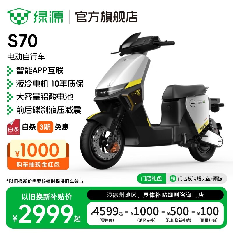 ԴS70 - D綯гֽ2999Ԫ