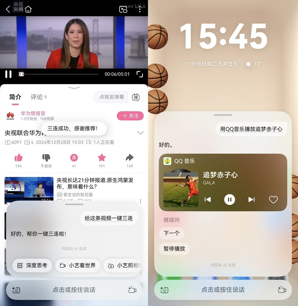 鸿蒙6小艺秒懂你的指令:一句话、一拖拽、一圈选实现意图直达