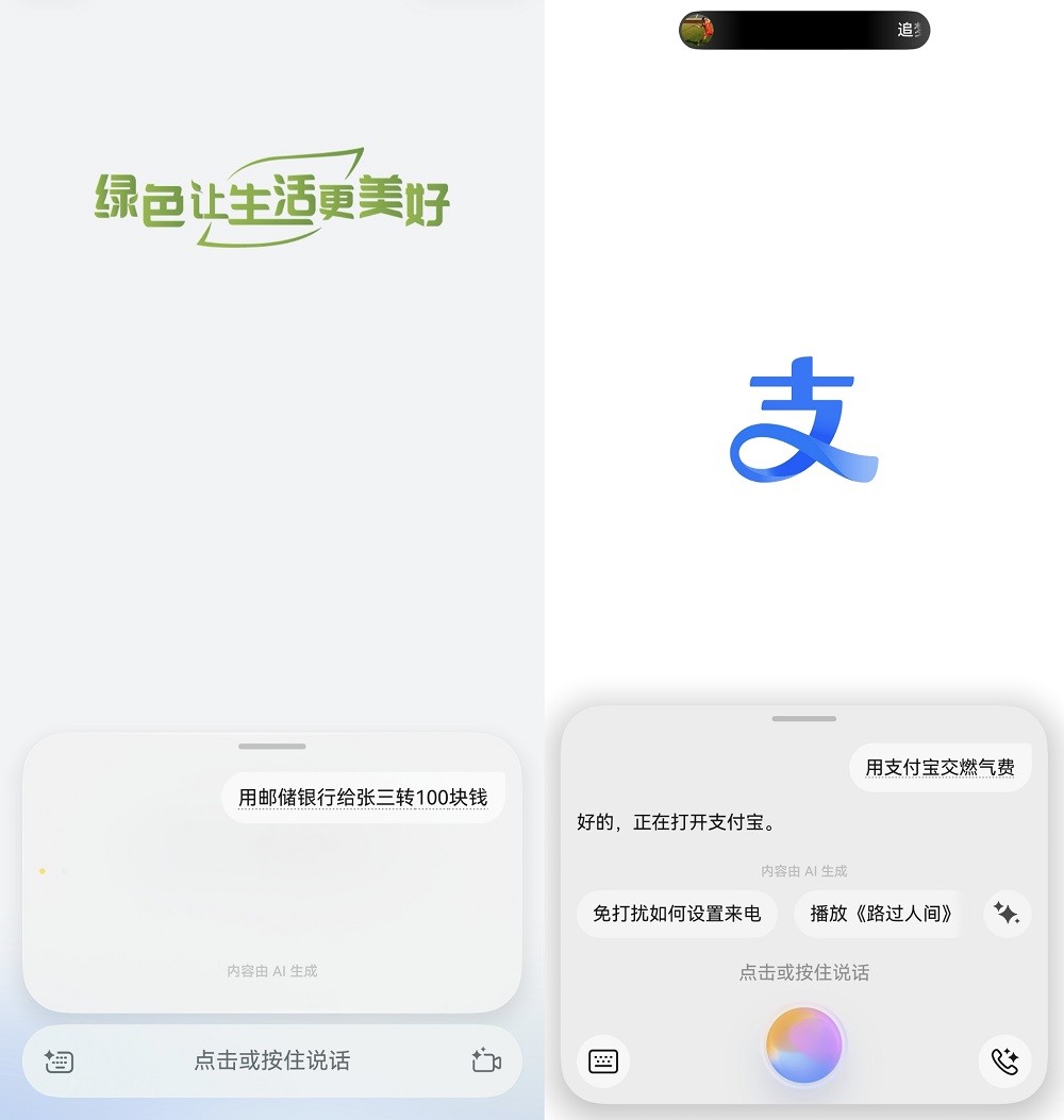 鸿蒙6小艺秒懂你的指令:一句话、一拖拽、一圈选实现意图直达
