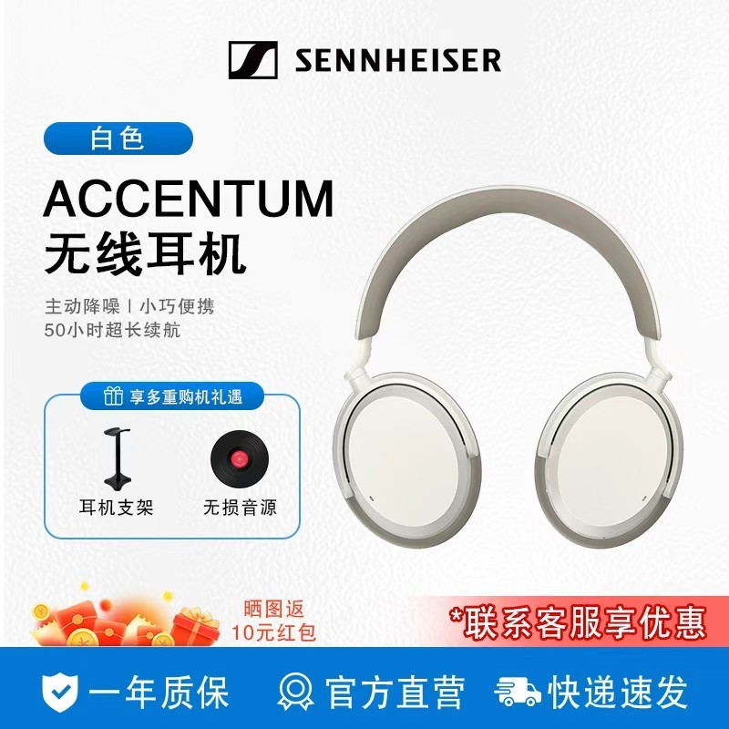 森海塞尔 Accentum 头戴式无线蓝牙耳机 自适应降噪 高保真音乐耳机 ACCENTUM蓝黑色
