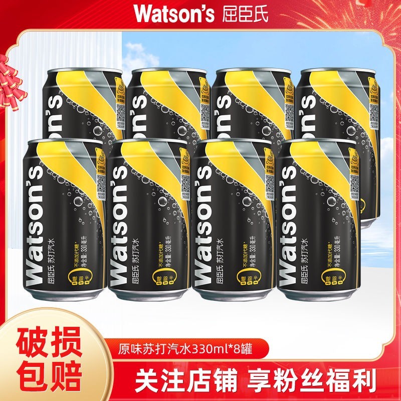 watsons 屈臣氏 苏打水原味330ml*8罐