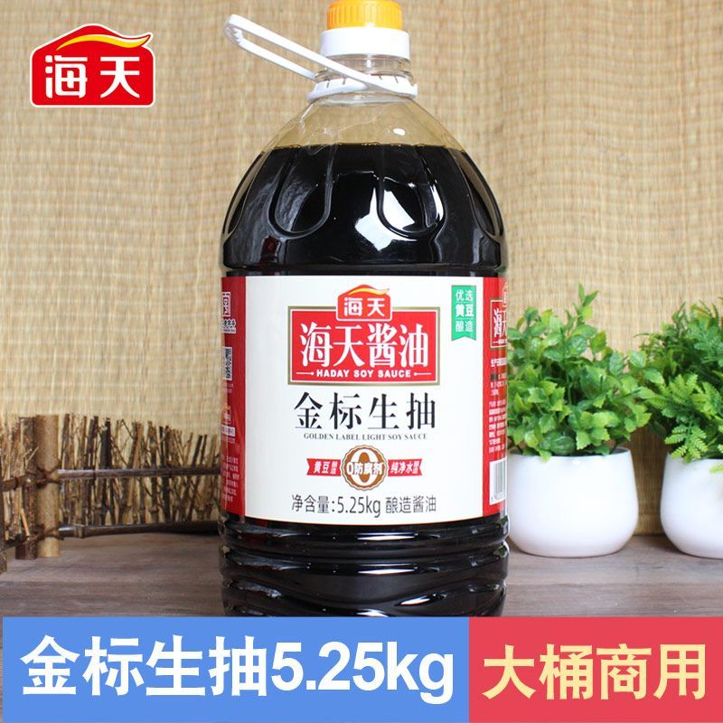 海天 金标生抽 5.25kg 大桶整箱批发 酿造酱油
