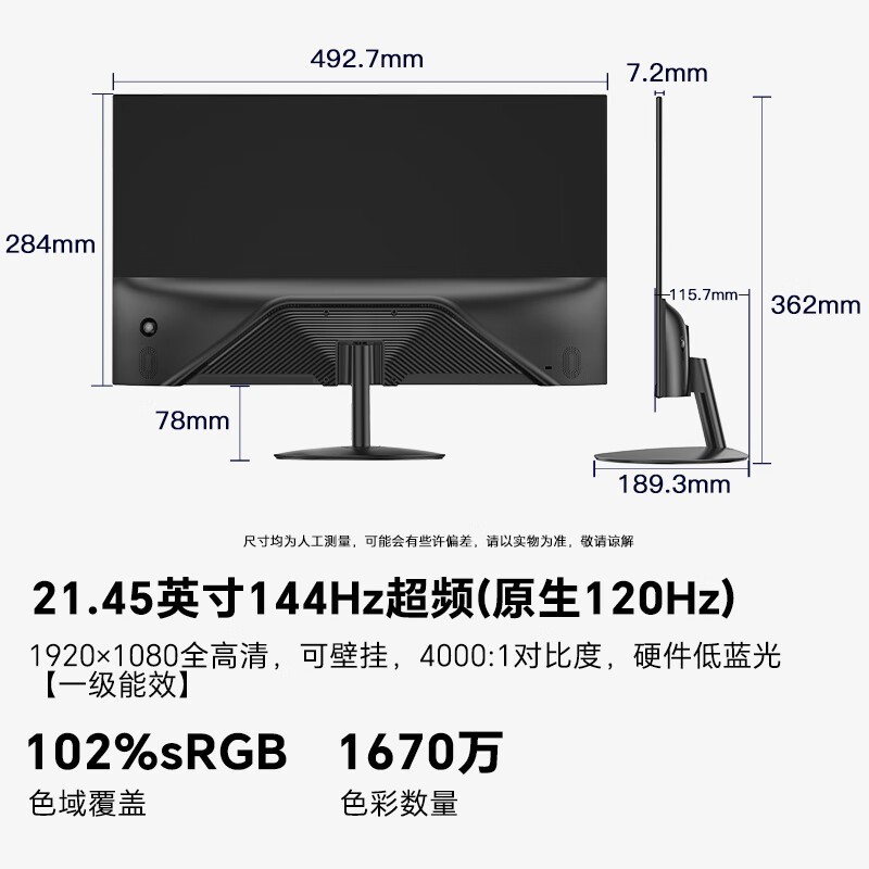 SANC 21.45Ӣ144Hzʾֱ10Ԫ