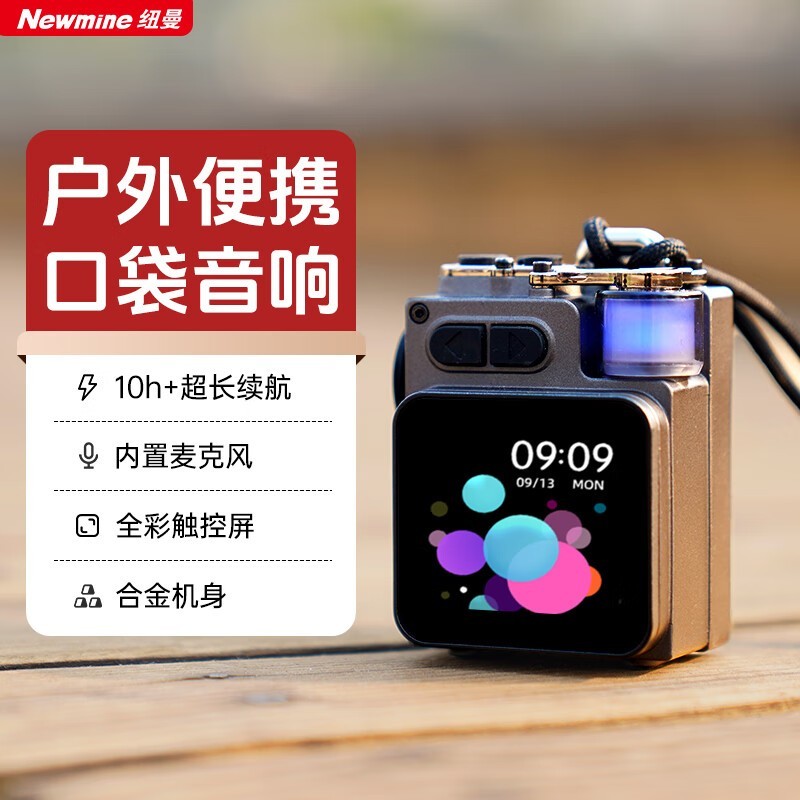 纽曼蓝牙电脑音响京东直降17.9元!