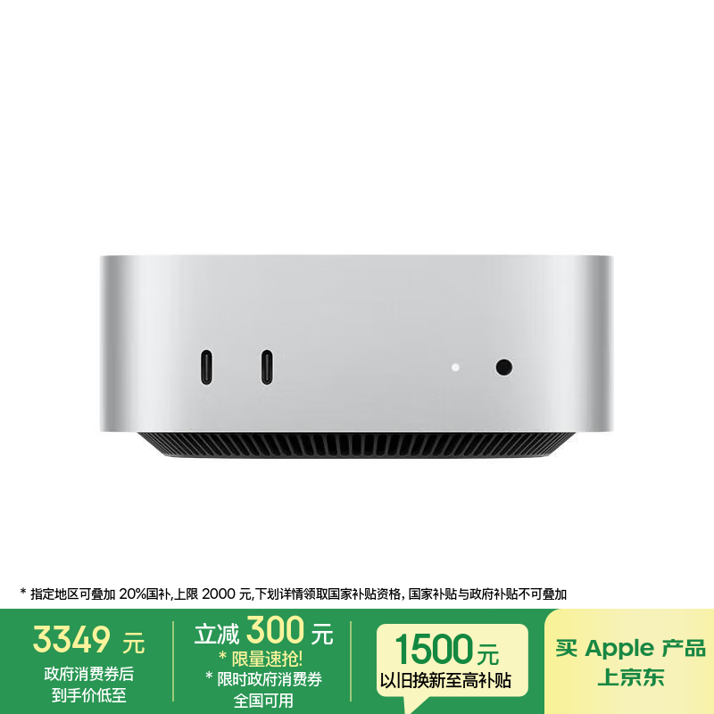 Apple Mac mini 2024¿îÈÈÏúÖÐ