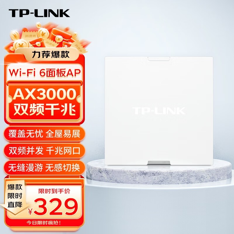 TP-LINK AX3000 Wi-Fi6AP