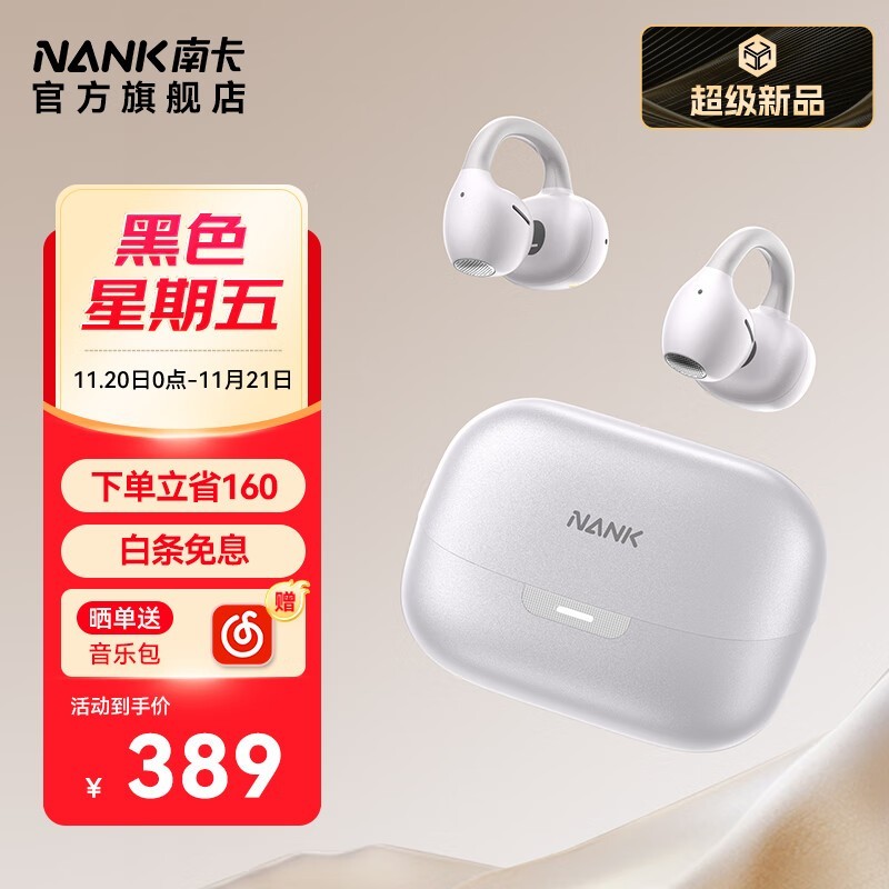 �Ͽ�Clip Super2˪�װ׶���ֱ��160Ԫ