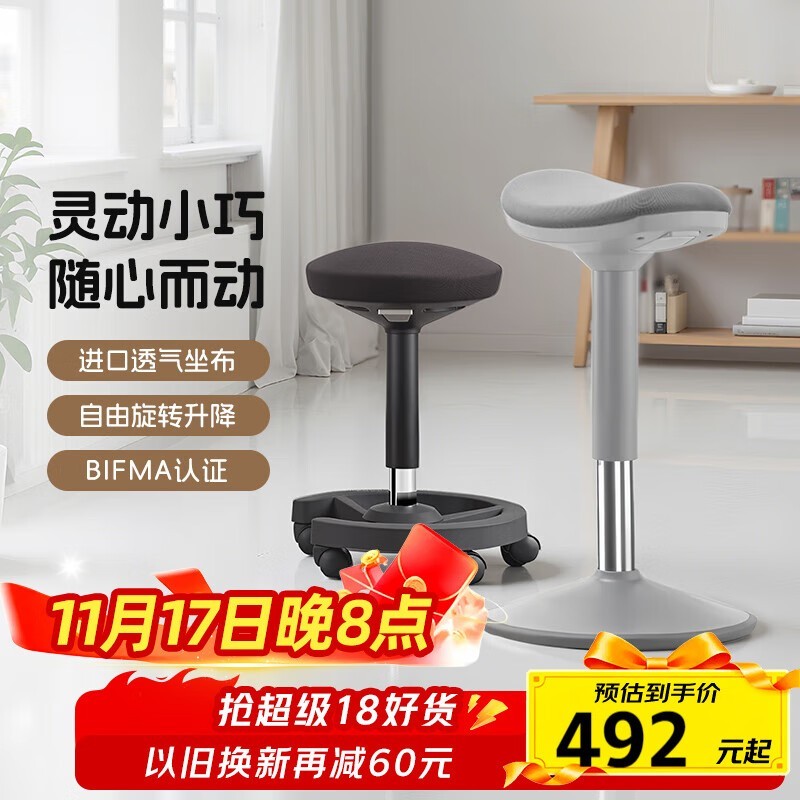 智芯骑马椅472元抢购