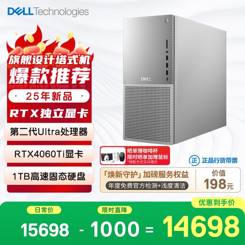 ´÷¶û EBT2250(Ultra7 265/16GB/1TB/RTX4060Ti)