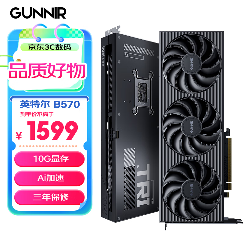 GUNNIR���B570�Կ����ֽ�1499Ԫ