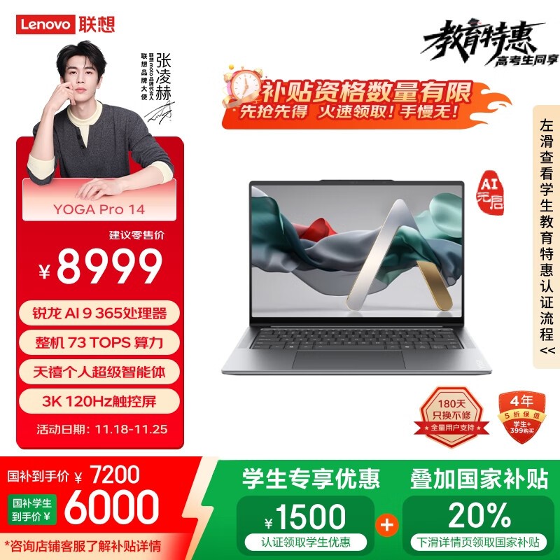 ���� YOGA Pro 14 ���� AIԪ����(AI 9 365/32GB/1TB)