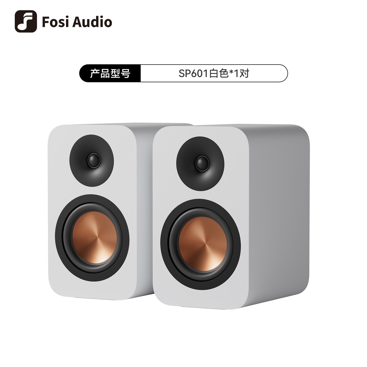 弗西音频 Fosi Audio FosiAudio SP601无源音箱HIFI音响发烧级电脑书架木质音箱对箱