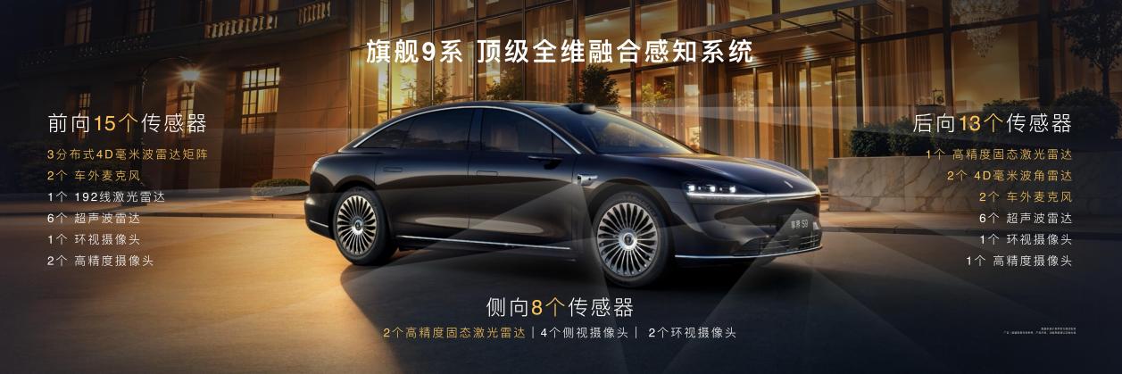 新款享界S9上市售30.98万起,“四大新境”给豪华上科技狠活