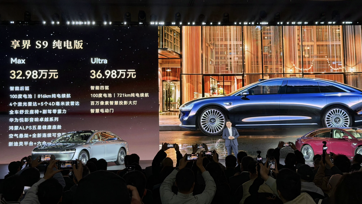 新款享界S9上市售30.98万起,“四大新境”给豪华上科技狠活
