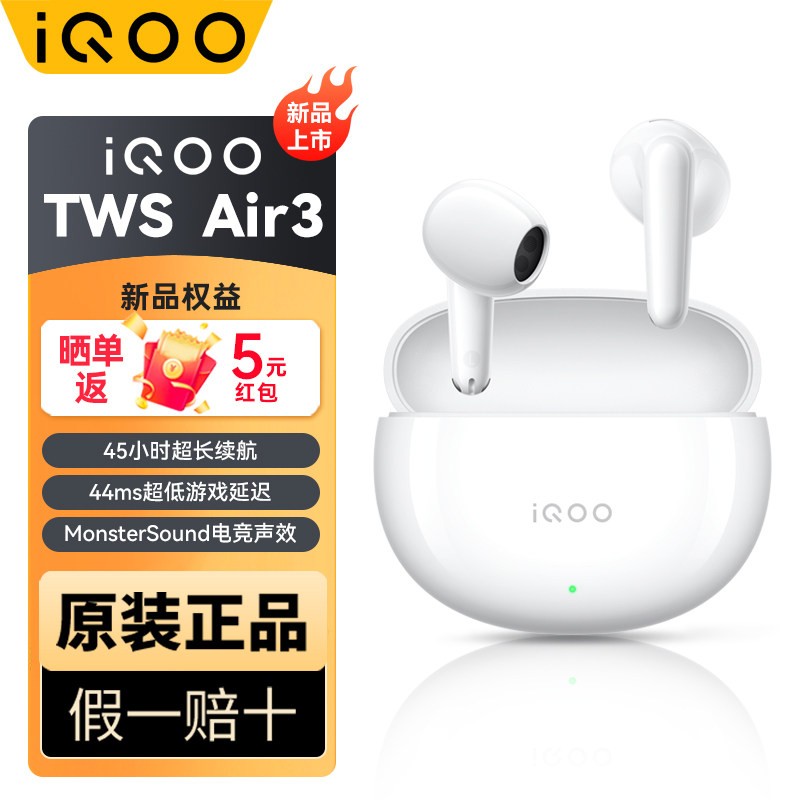 vivo iQOO TWS Air3 半入耳式挂耳式动圈蓝牙耳机