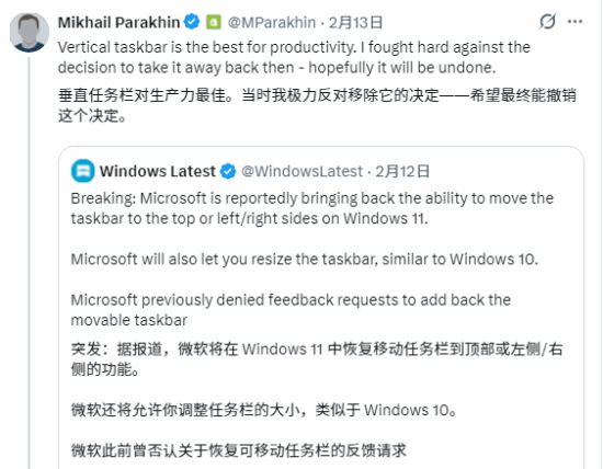 Windows 11任务栏自定义功能将于2026年回归,支持多位置与尺寸调整