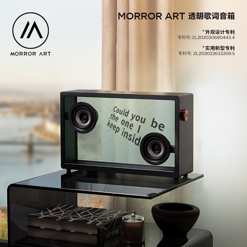 MORRORART悬浮歌词音响