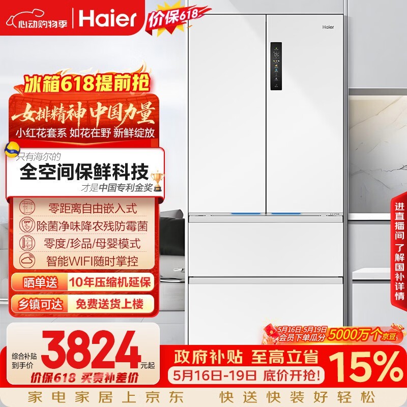����С�컨����503Lֱ��2100Ԫ