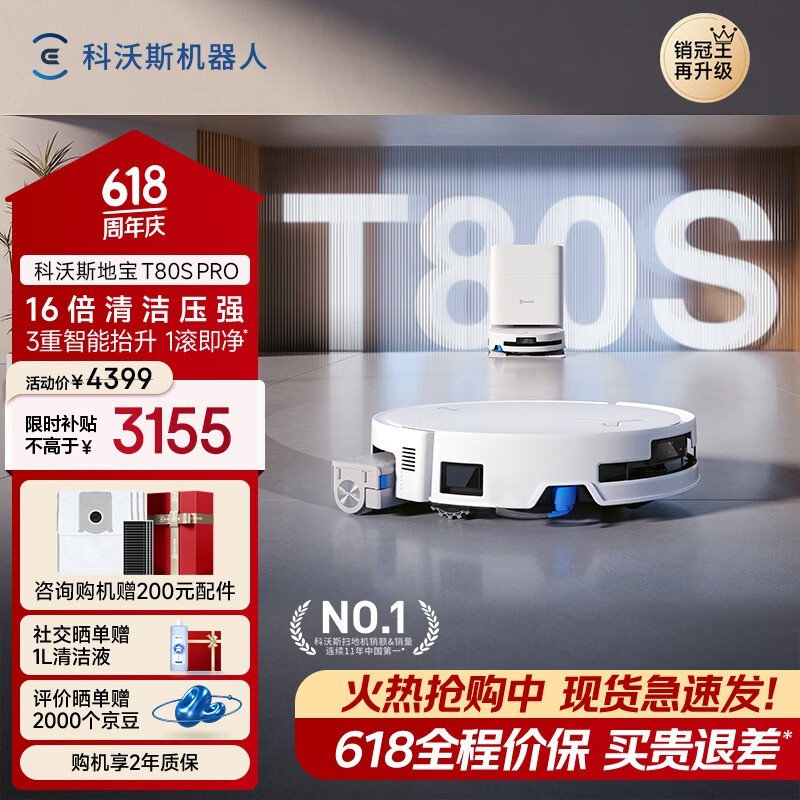 ����˹T80S Proɨ�ϻ����˵���1899Ԫ
